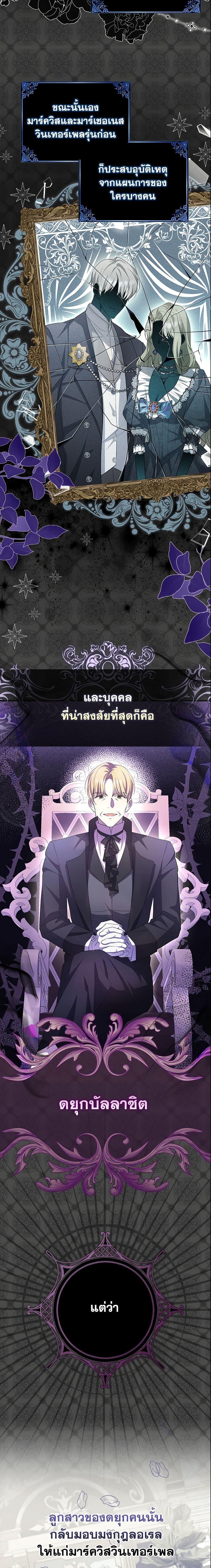 Why Are You Obsessed With Your Fake Wife ตอนที่ 5 15