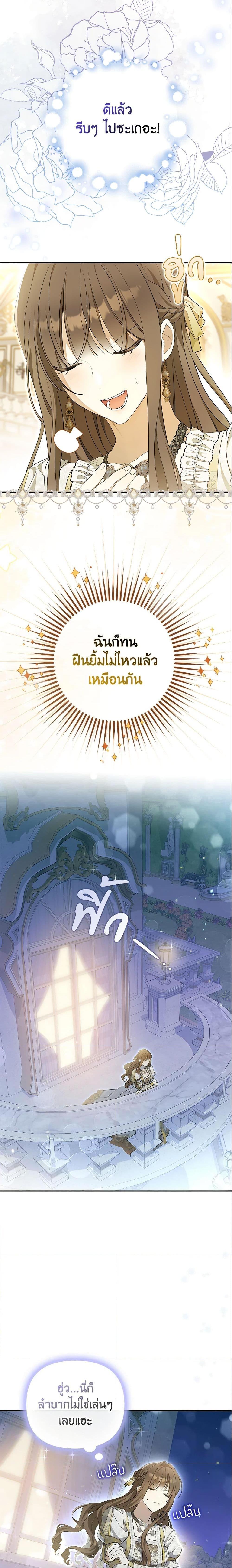 Why Are You Obsessed With Your Fake Wife ตอนที่ 6 10