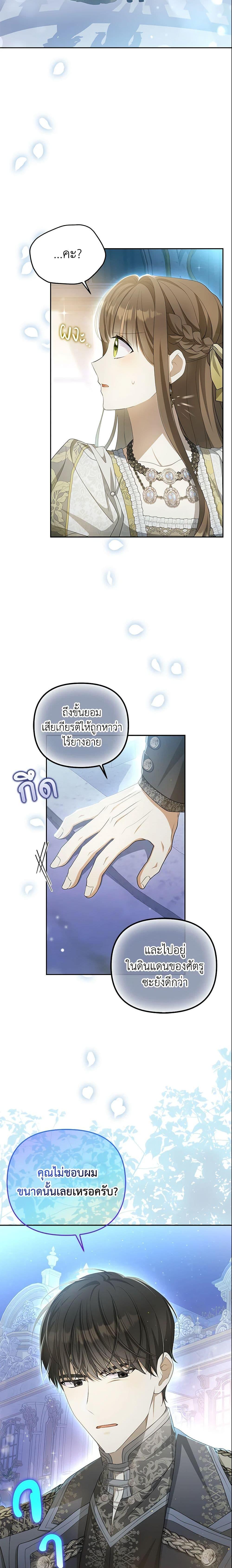 Why Are You Obsessed With Your Fake Wife ตอนที่ 6 13