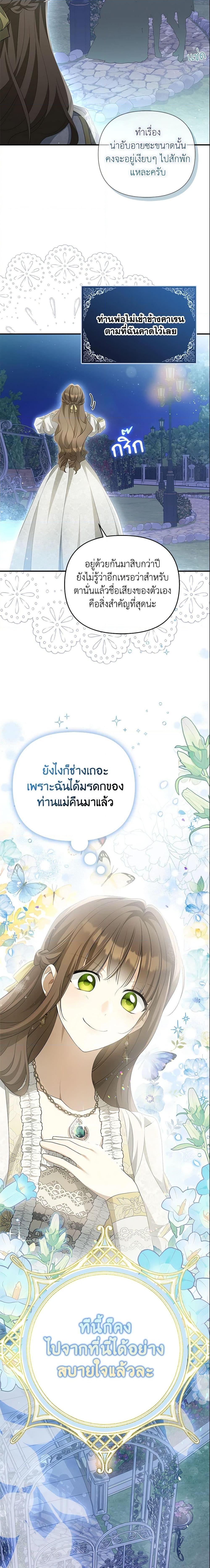 Why Are You Obsessed With Your Fake Wife ตอนที่ 7 20