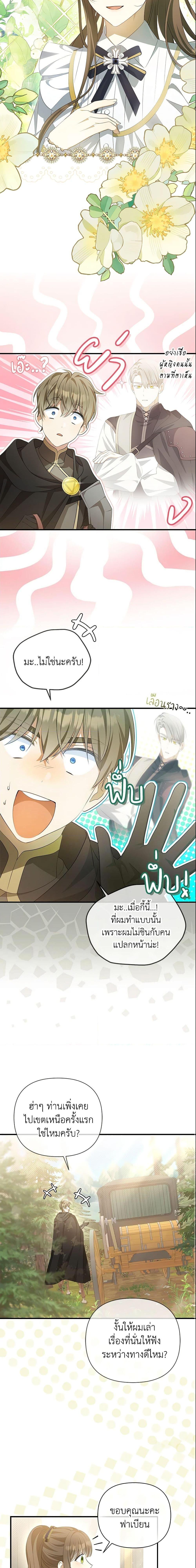 Why Are You Obsessed With Your Fake Wife ตอนที่ 8 9