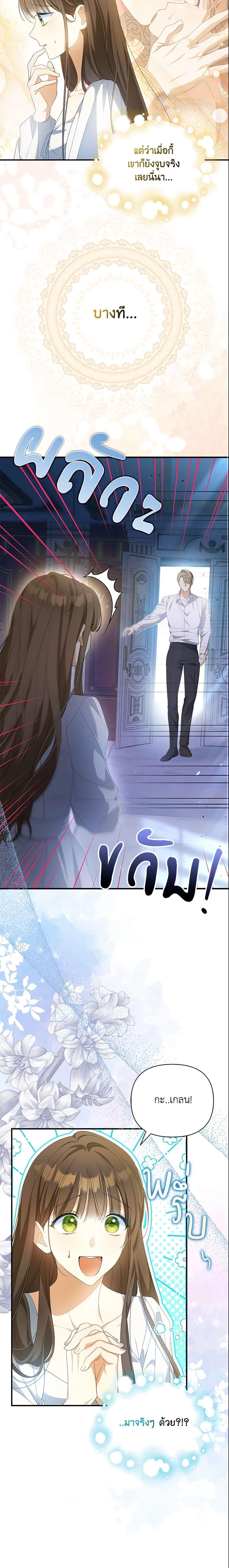 Why Are You Obsessed With Your Fake Wife ตอนที่ 9 8