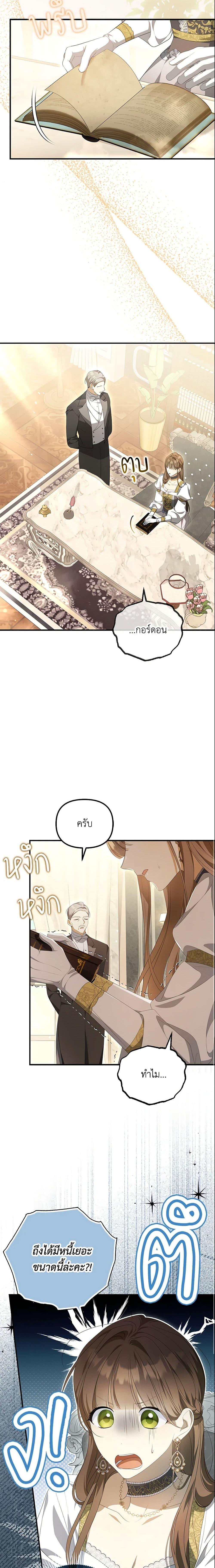Why Are You Obsessed With Your Fake Wife ตอนที่ 10 4