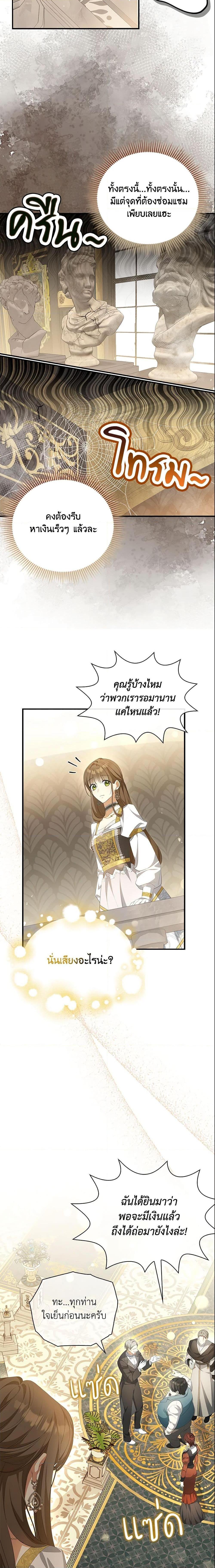 Why Are You Obsessed With Your Fake Wife ตอนที่ 10 15