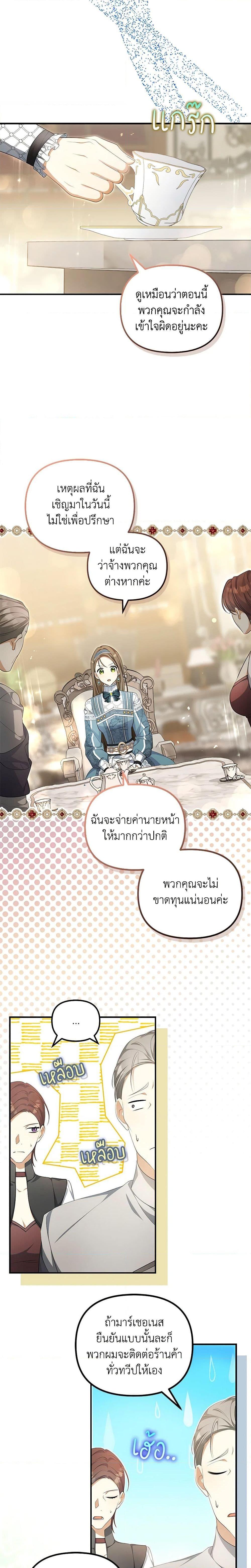 Why Are You Obsessed With Your Fake Wife ตอนที่ 11 13