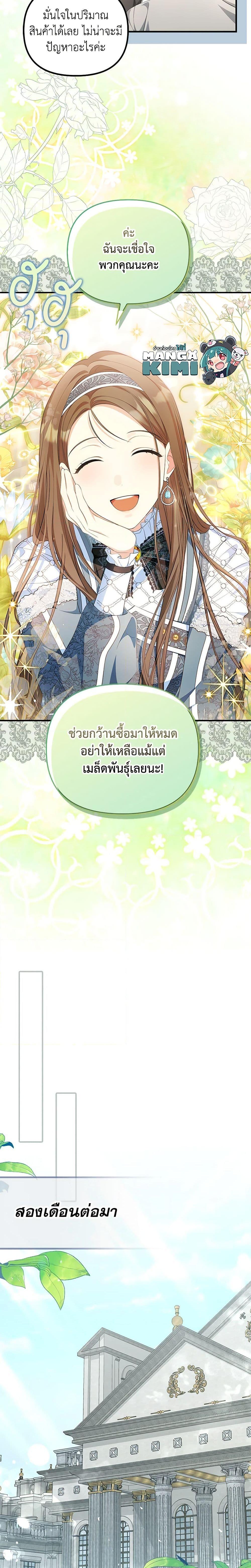 Why Are You Obsessed With Your Fake Wife ตอนที่ 11 14