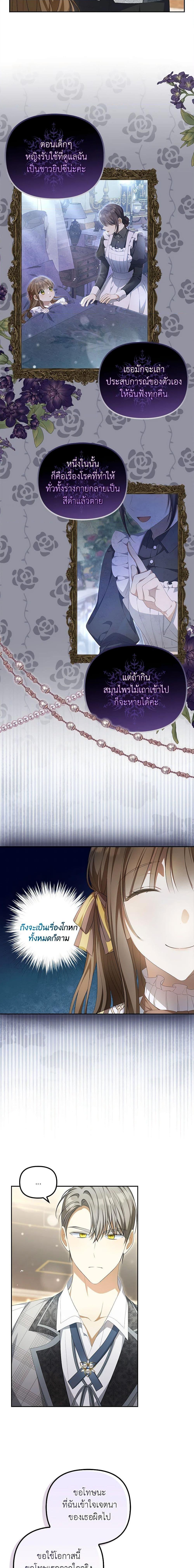 Why Are You Obsessed With Your Fake Wife ตอนที่ 12 13
