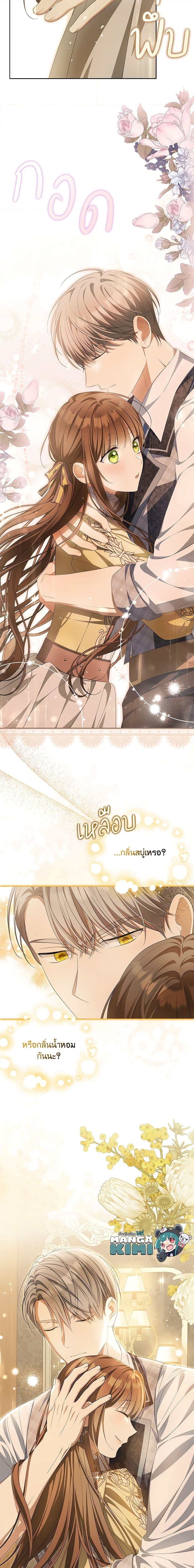 Why Are You Obsessed With Your Fake Wife ตอนที่ 12 20