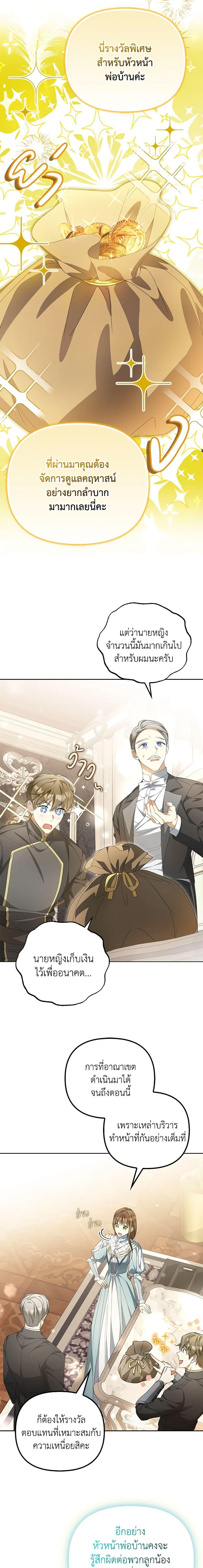 Why Are You Obsessed With Your Fake Wife ตอนที่ 13 14