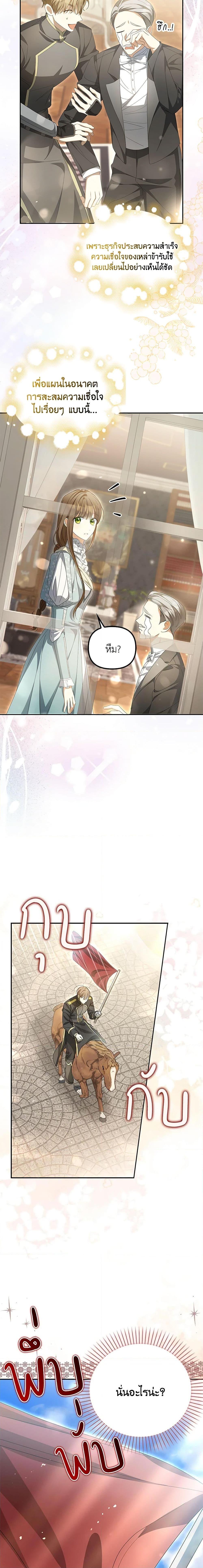 Why Are You Obsessed With Your Fake Wife ตอนที่ 13 17