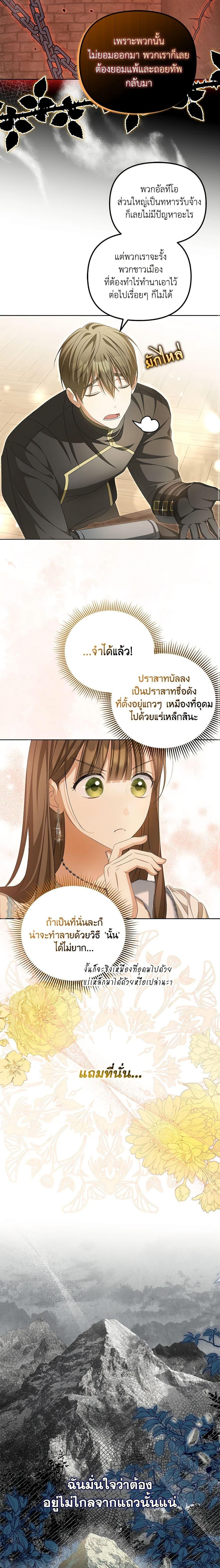 Why Are You Obsessed With Your Fake Wife ตอนที่ 14 7