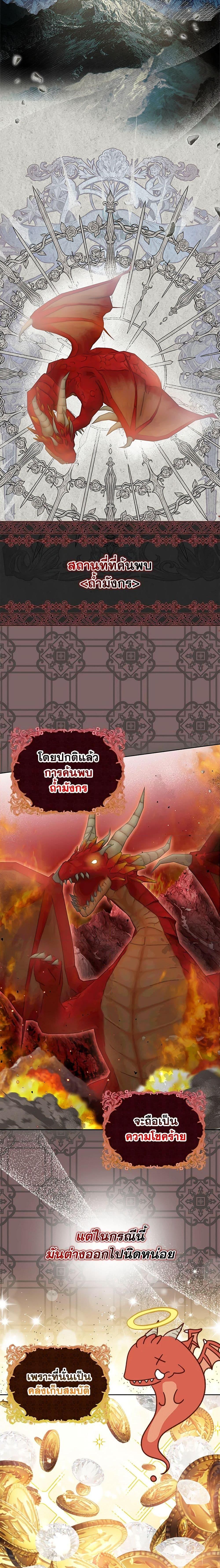 Why Are You Obsessed With Your Fake Wife ตอนที่ 14 8
