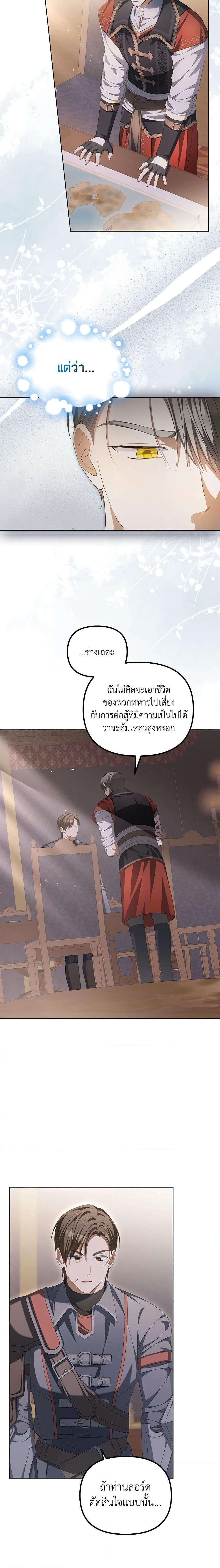 Why Are You Obsessed With Your Fake Wife ตอนที่ 14 17