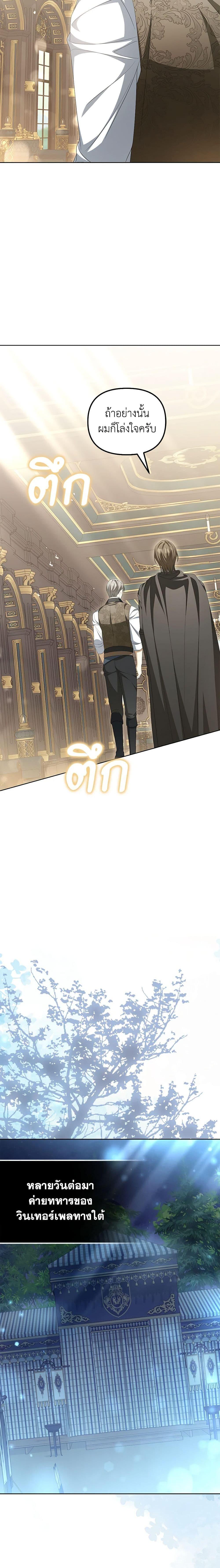 Why Are You Obsessed With Your Fake Wife ตอนที่ 14 15