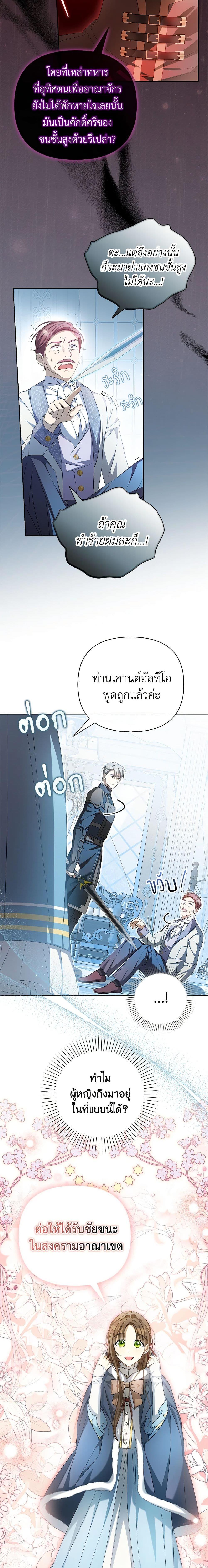 Why Are You Obsessed With Your Fake Wife ตอนที่ 15 17