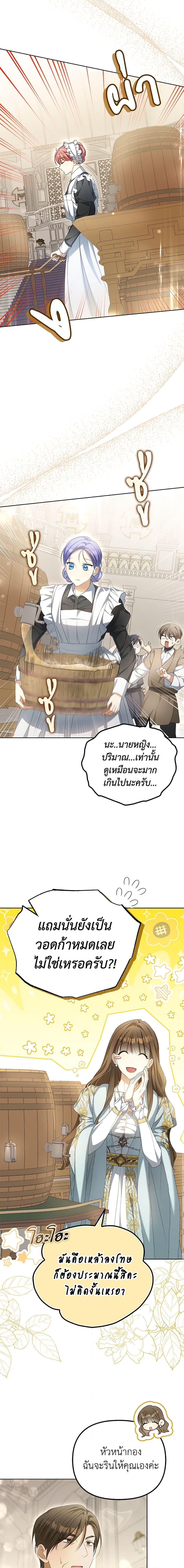 Why Are You Obsessed With Your Fake Wife ตอนที่ 16 18