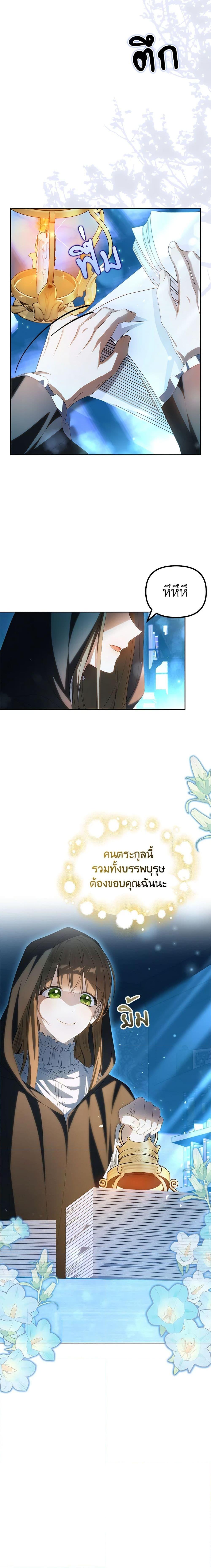 Why Are You Obsessed With Your Fake Wife ตอนที่ 17 2