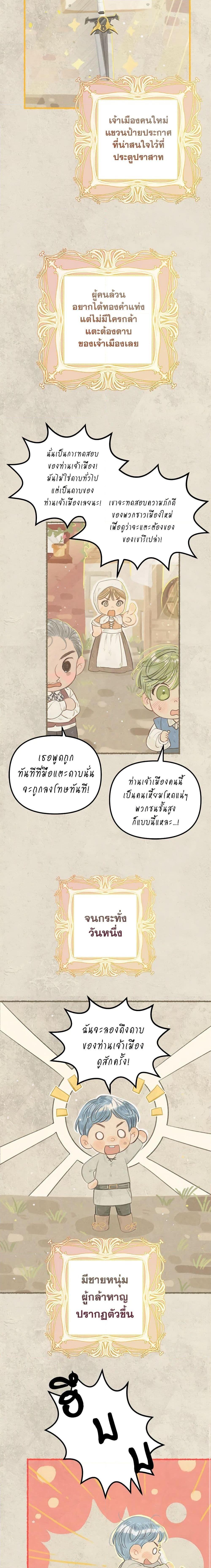 Why Are You Obsessed With Your Fake Wife ตอนที่ 17 18