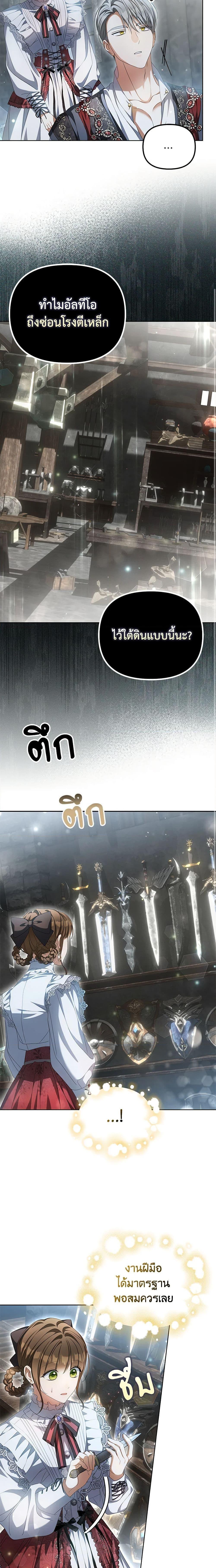 Why Are You Obsessed With Your Fake Wife ตอนที่ 18 10