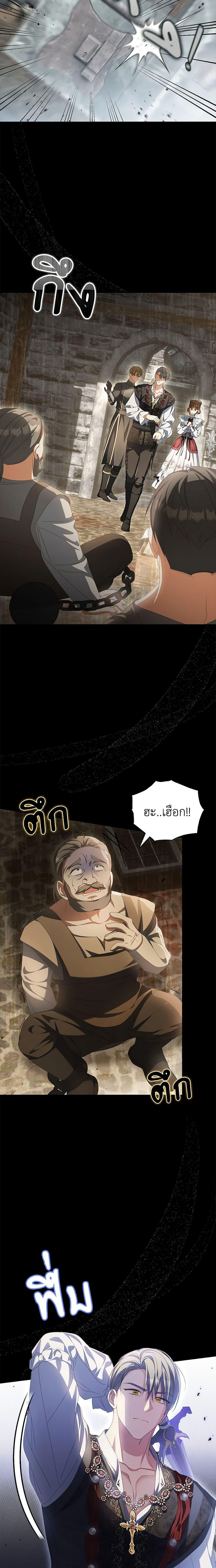 Why Are You Obsessed With Your Fake Wife ตอนที่ 18 17