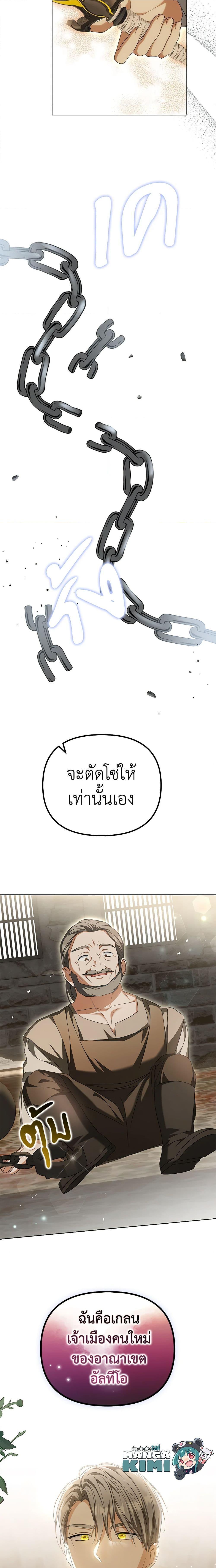 Why Are You Obsessed With Your Fake Wife ตอนที่ 18 20