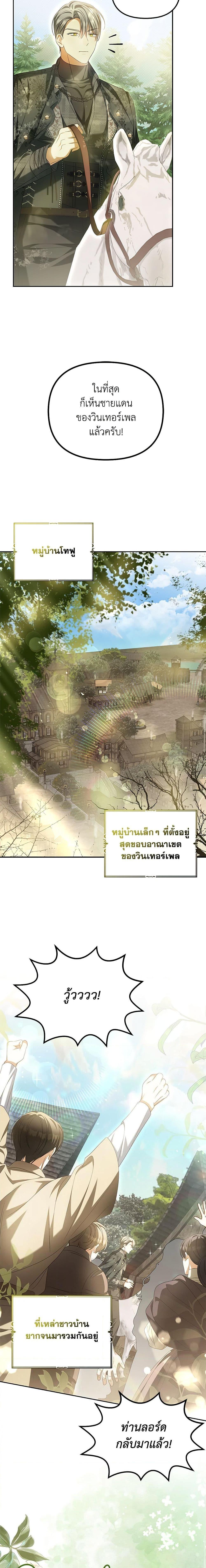 Why Are You Obsessed With Your Fake Wife ตอนที่ 21 6