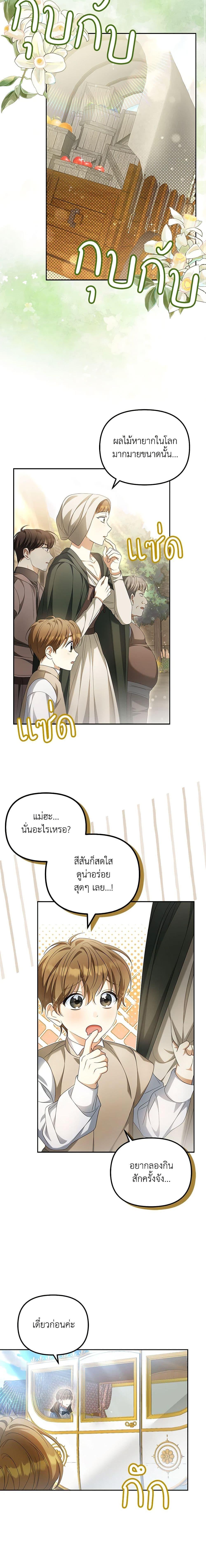 Why Are You Obsessed With Your Fake Wife ตอนที่ 21 7