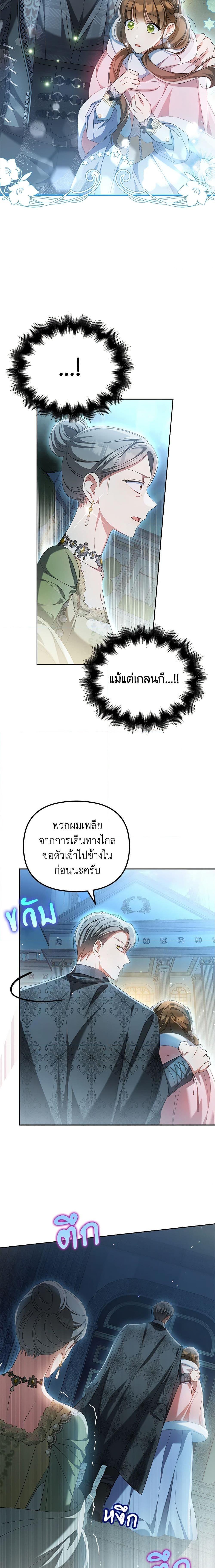 Why Are You Obsessed With Your Fake Wife ตอนที่ 22 11
