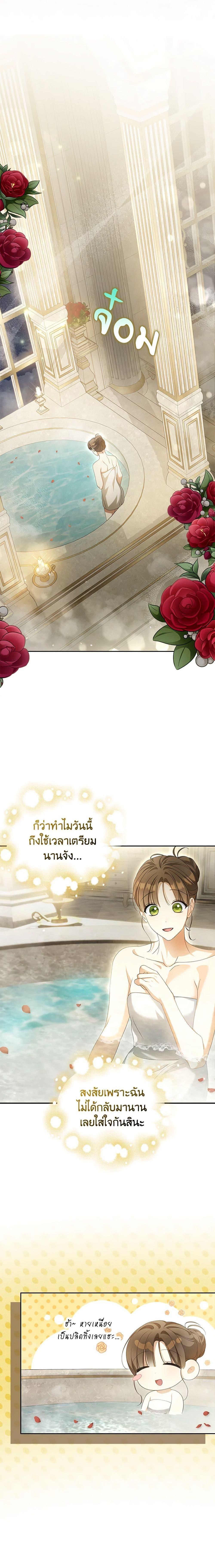 Why Are You Obsessed With Your Fake Wife ตอนที่ 22 18