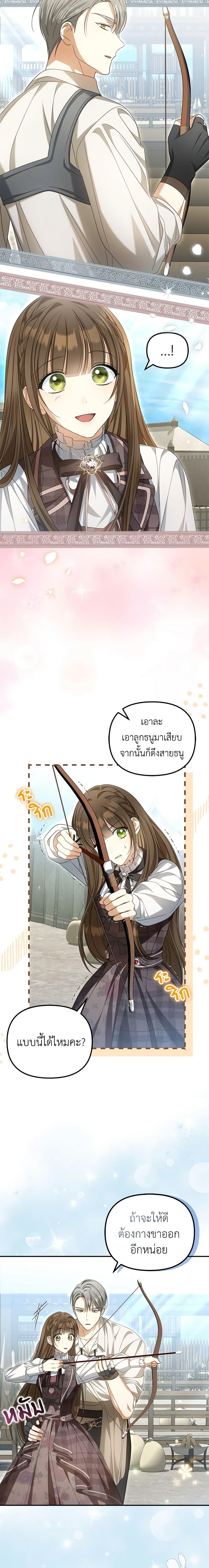 Why Are You Obsessed With Your Fake Wife ตอนที่ 26 5