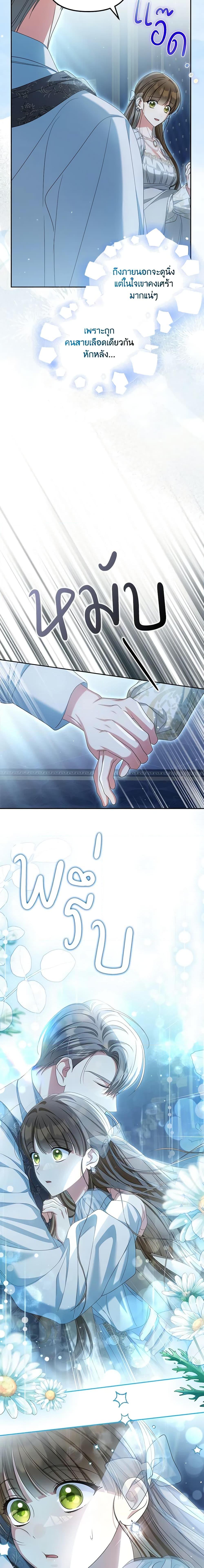 Why Are You Obsessed With Your Fake Wife ตอนที่ 30 2