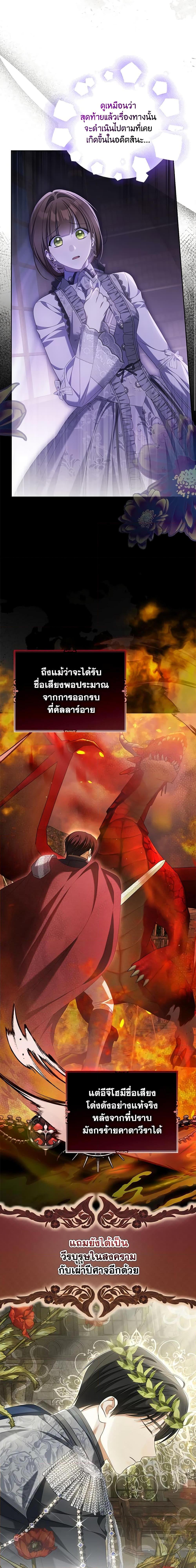 Why Are You Obsessed With Your Fake Wife ตอนที่ 31 7