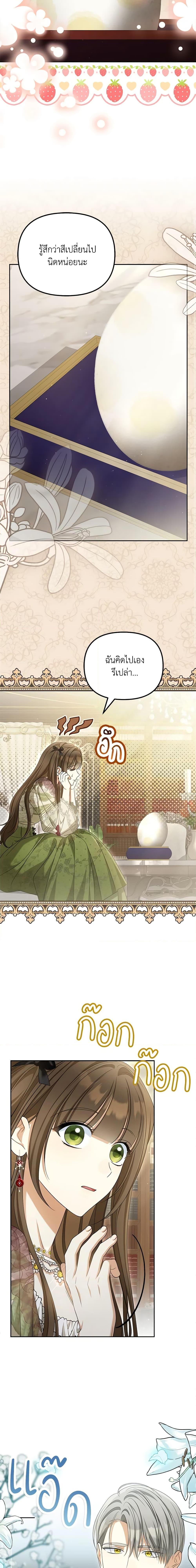 Why Are You Obsessed With Your Fake Wife ตอนที่ 31 17