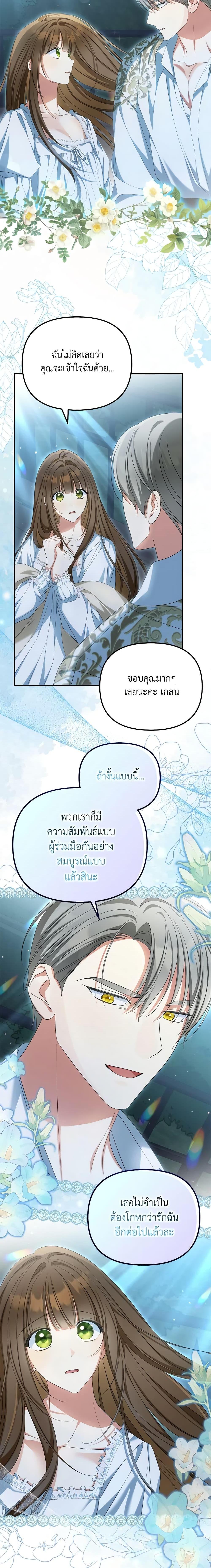 Why Are You Obsessed With Your Fake Wife ตอนที่ 34 9