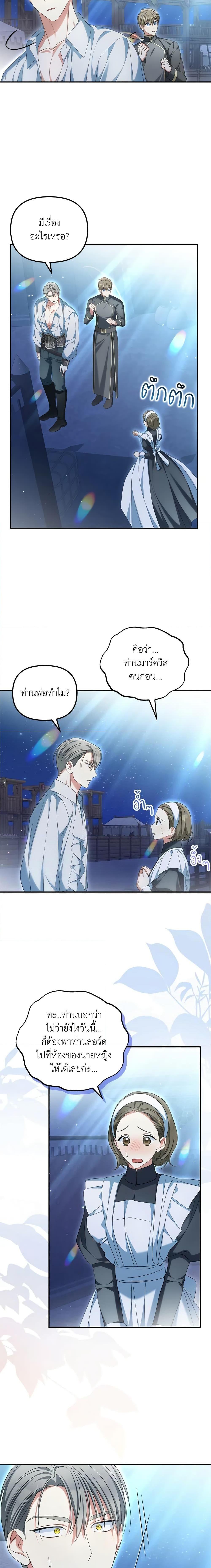 Why Are You Obsessed With Your Fake Wife ตอนที่ 34 17