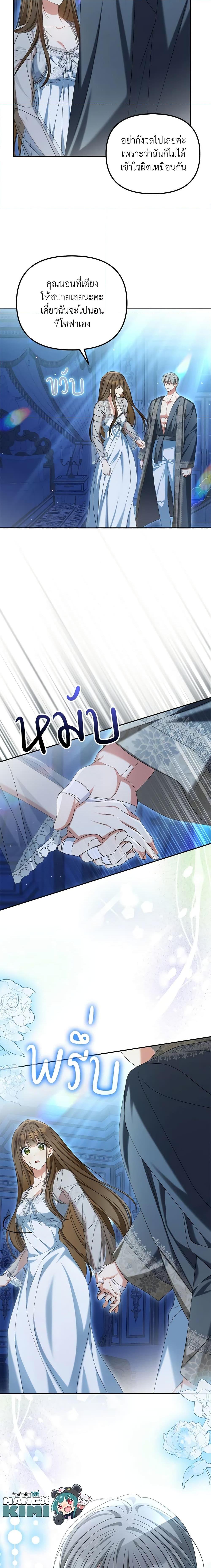 Why Are You Obsessed With Your Fake Wife ตอนที่ 34 20
