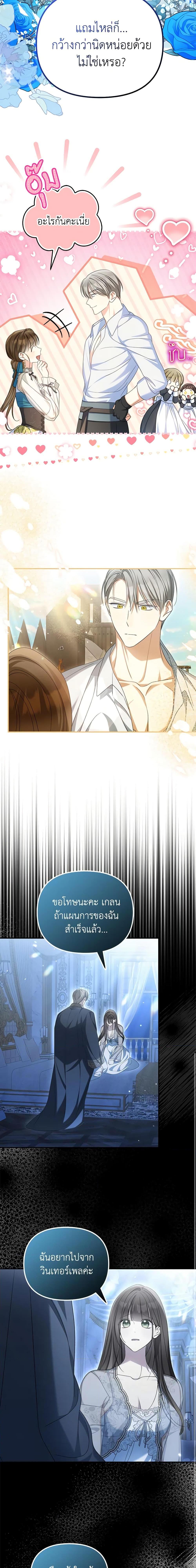 Why Are You Obsessed With Your Fake Wife ตอนที่ 35 17