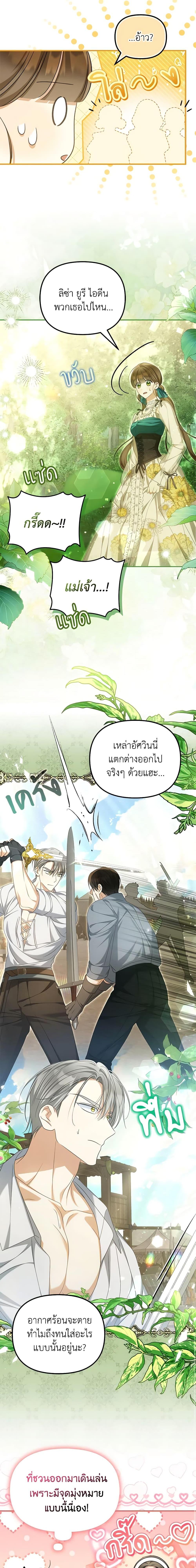Why Are You Obsessed With Your Fake Wife ตอนที่ 35 14