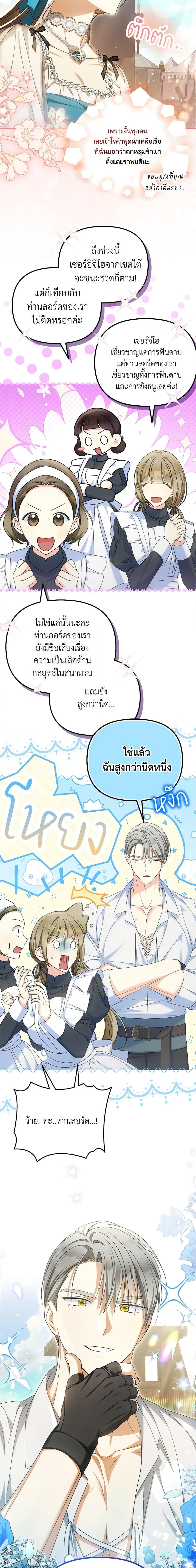 Why Are You Obsessed With Your Fake Wife ตอนที่ 35 16