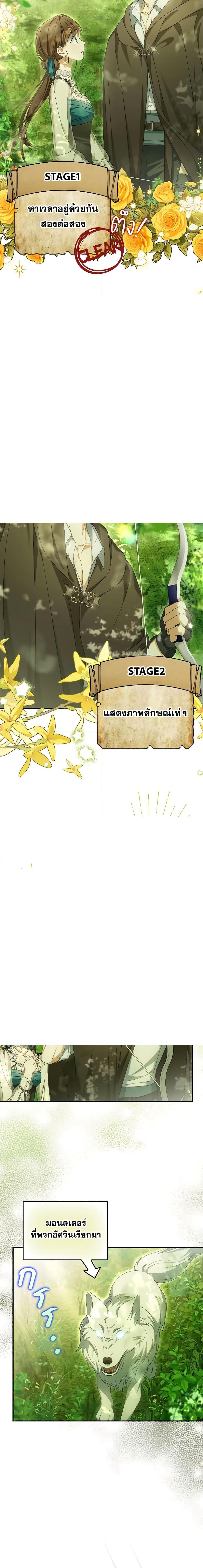 Why Are You Obsessed With Your Fake Wife ตอนที่ 36 5