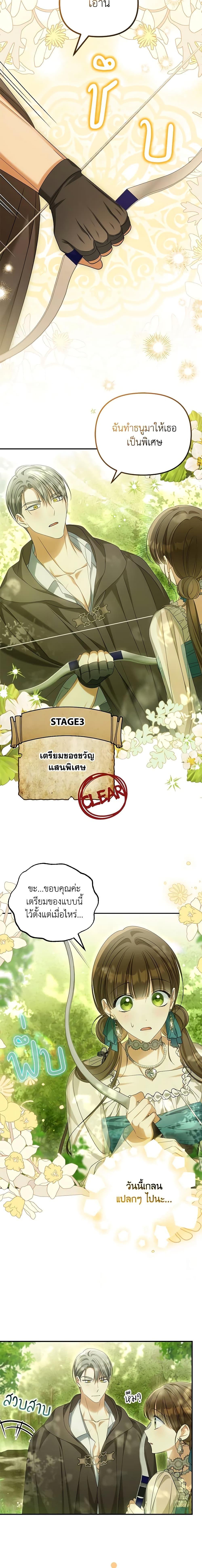 Why Are You Obsessed With Your Fake Wife ตอนที่ 36 7