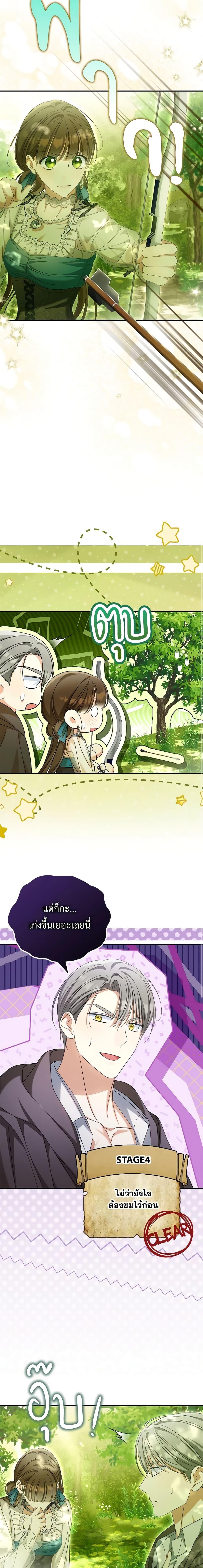 Why Are You Obsessed With Your Fake Wife ตอนที่ 36 9