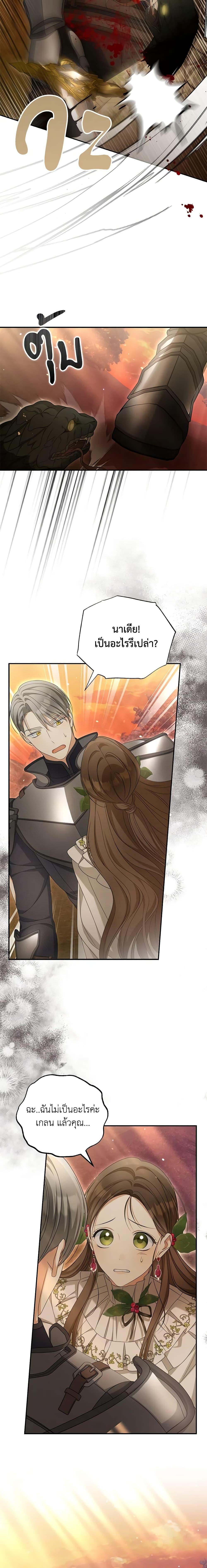 Why Are You Obsessed With Your Fake Wife ตอนที่ 38 8