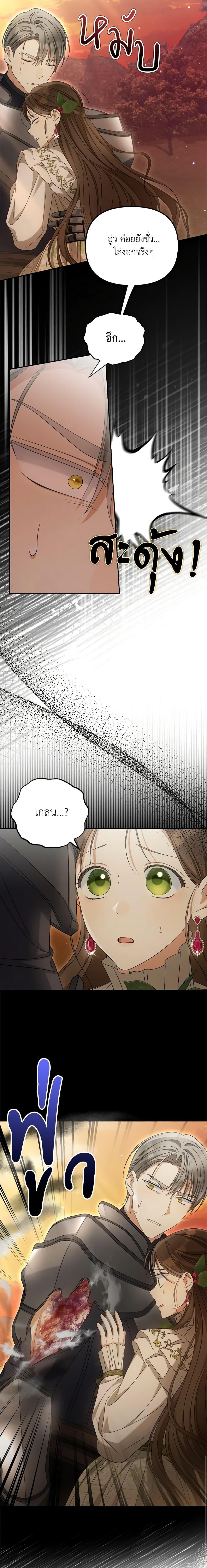 Why Are You Obsessed With Your Fake Wife ตอนที่ 38 9