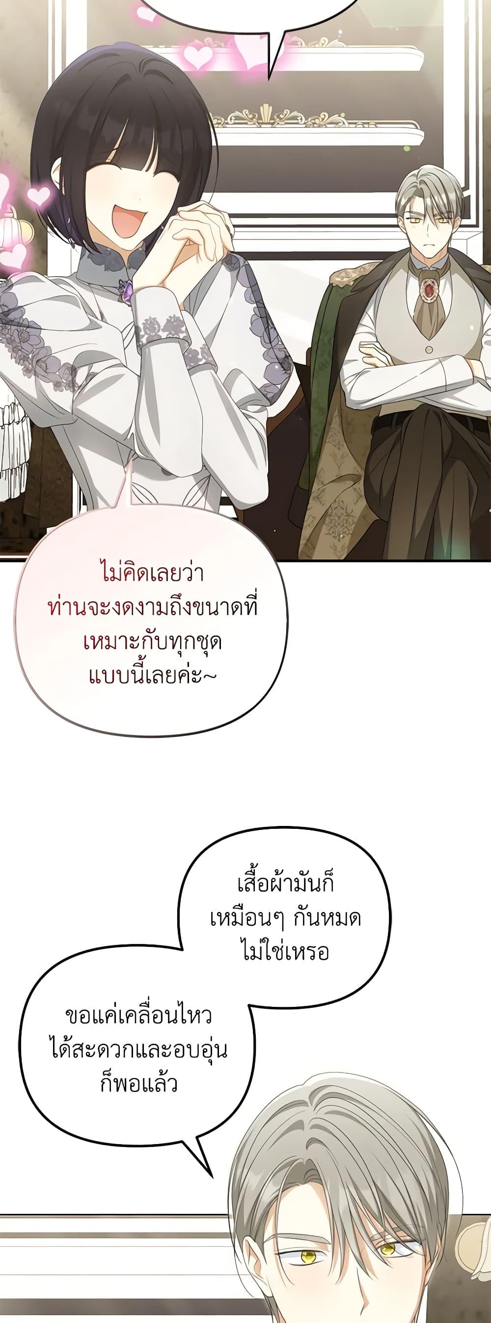 Why Are You Obsessed With Your Fake Wife ตอนที่ 41 7