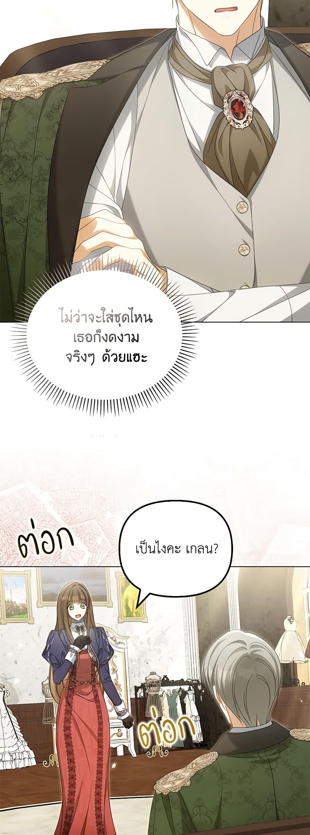 Why Are You Obsessed With Your Fake Wife ตอนที่ 41 8