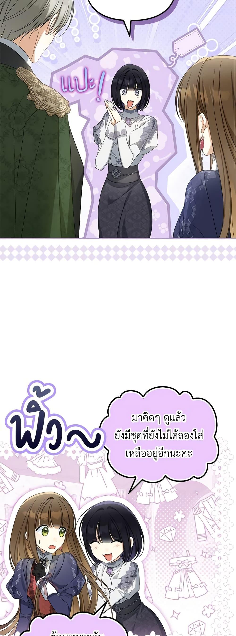 Why Are You Obsessed With Your Fake Wife ตอนที่ 41 11