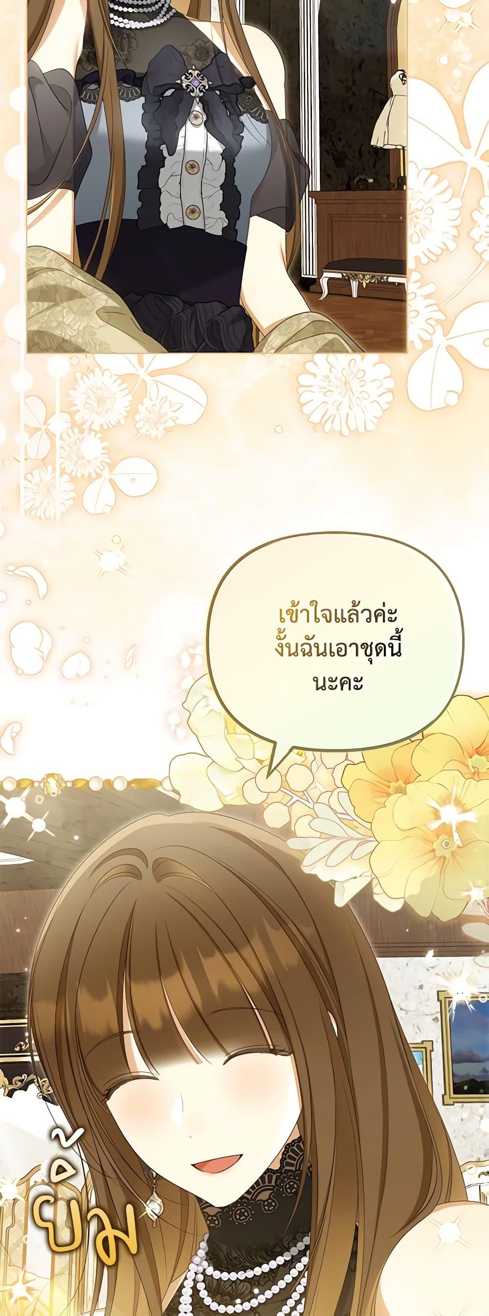 Why Are You Obsessed With Your Fake Wife ตอนที่ 41 24