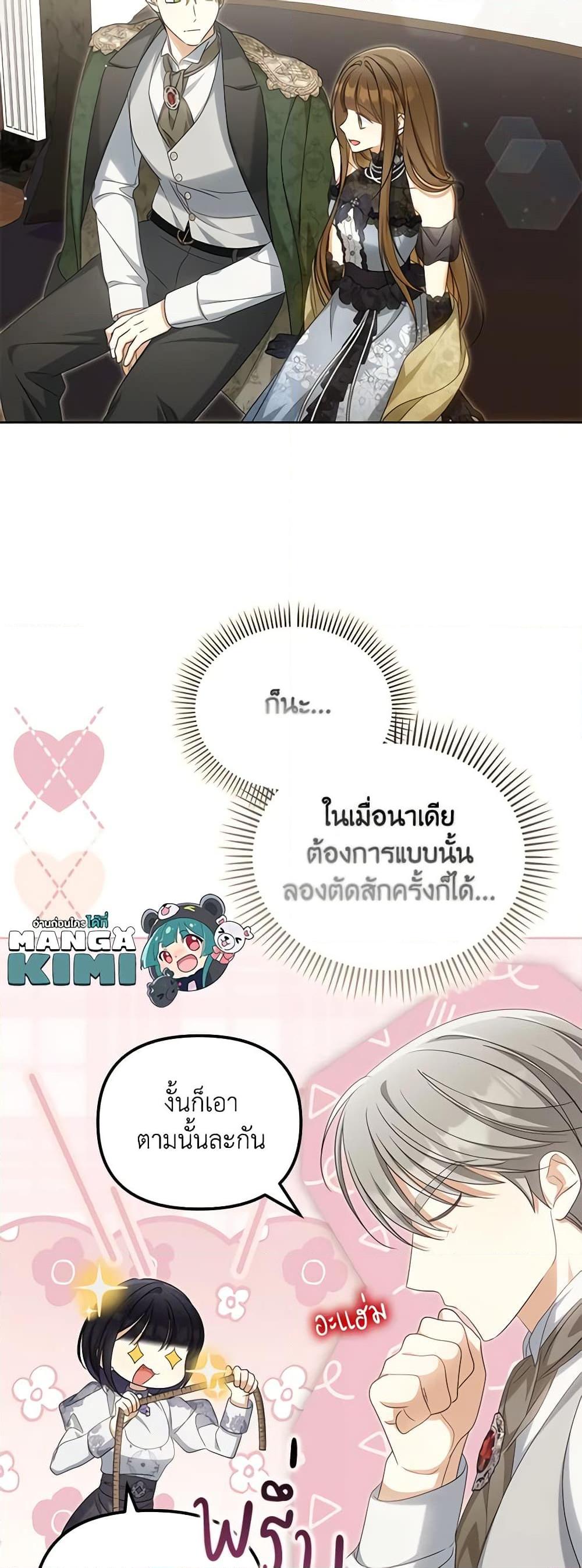 Why Are You Obsessed With Your Fake Wife ตอนที่ 41 28