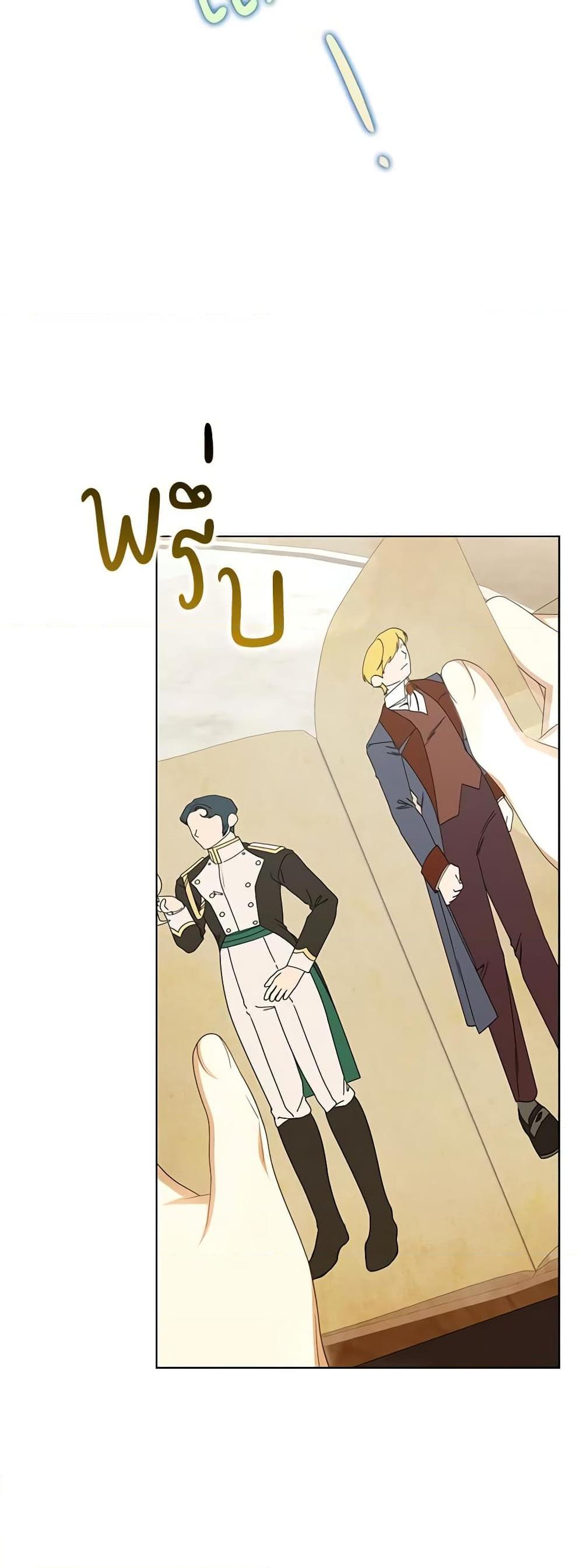 Why Are You Obsessed With Your Fake Wife ตอนที่ 41 32